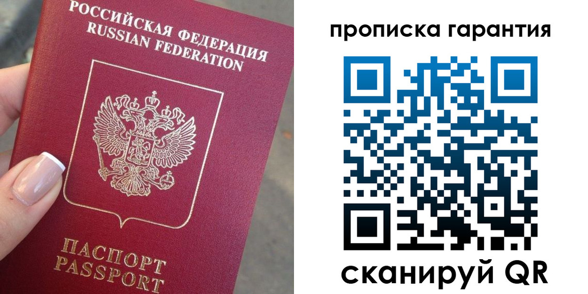 временная прописка в Юрюзани