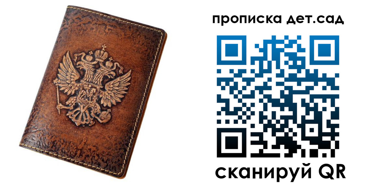 прописка паспорт в Юрюзани