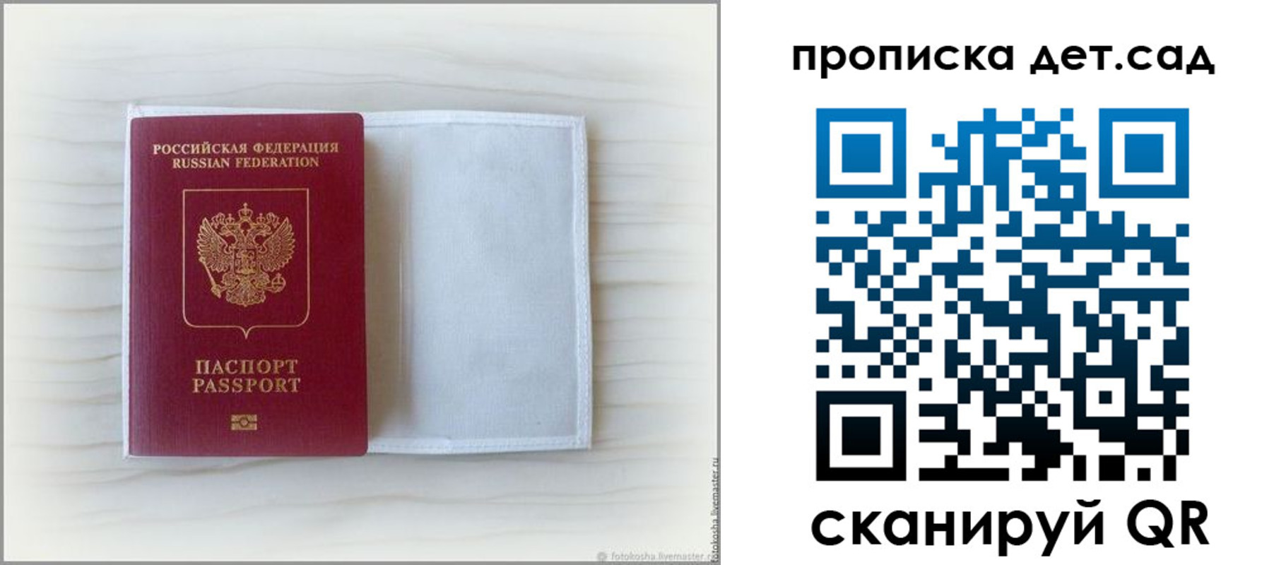 временная регистрация купить в Юрюзани