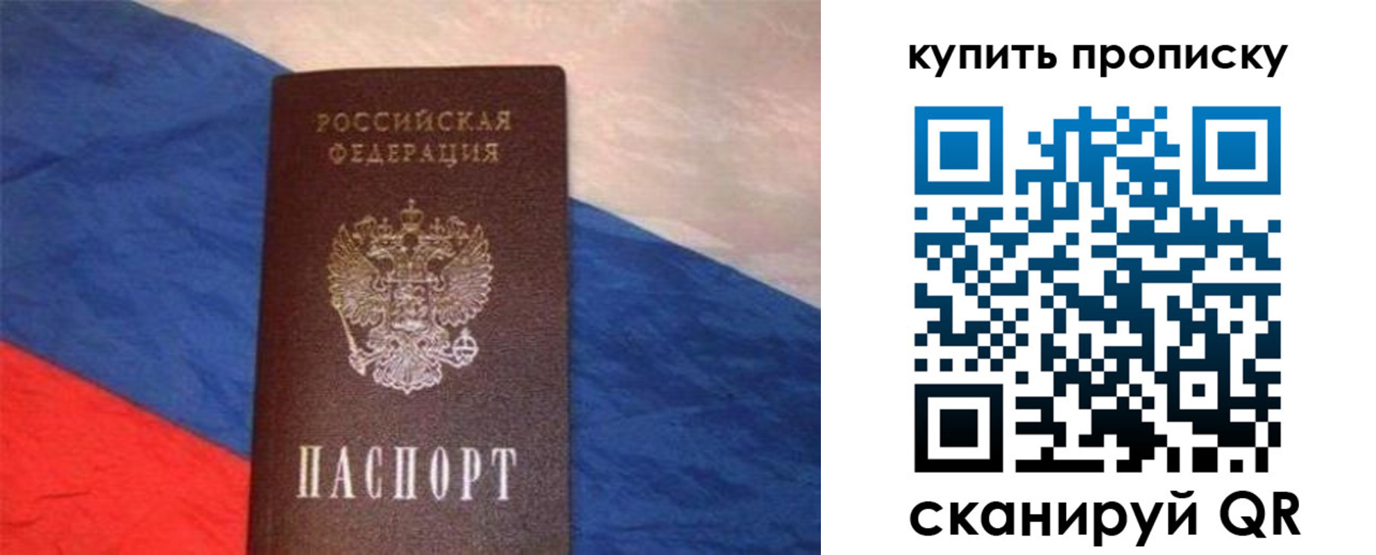 прописка штамп в Юрюзани