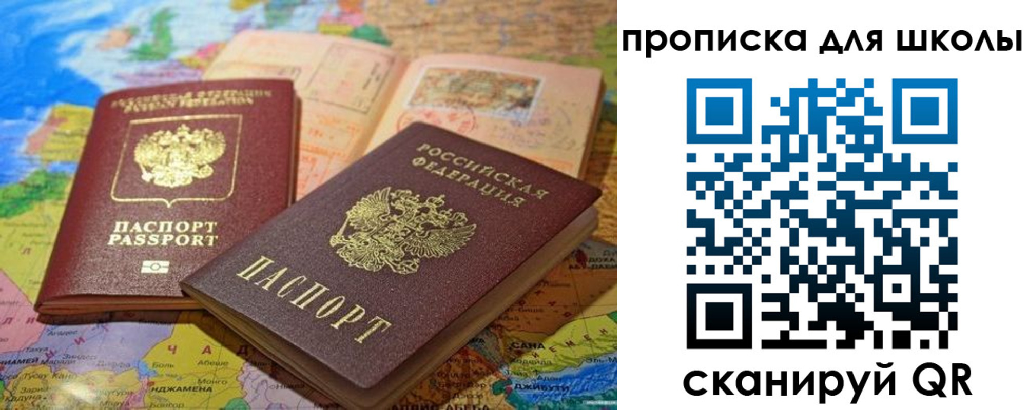 прописка от собственника в Юрюзани