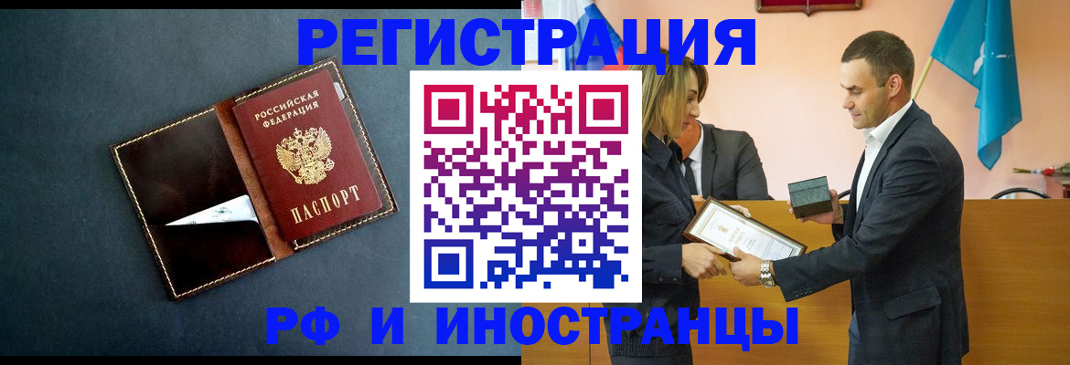 временная регистрация в квартире в Юрюзани