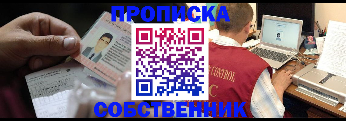 прописка ребенка в Юрюзани