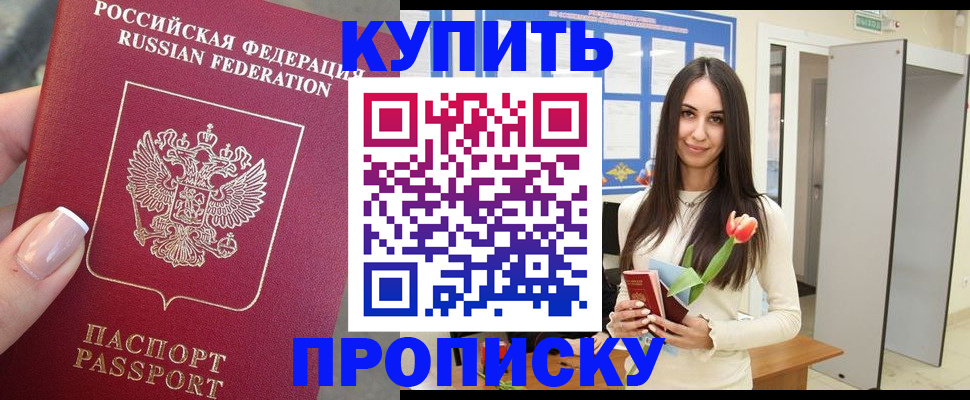 прописка регистрация в Юрюзани