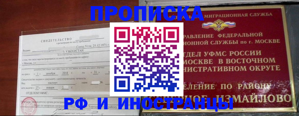 временная регистрация недорого в Юрюзани