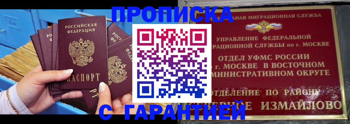 прописка поиск в Юрюзани