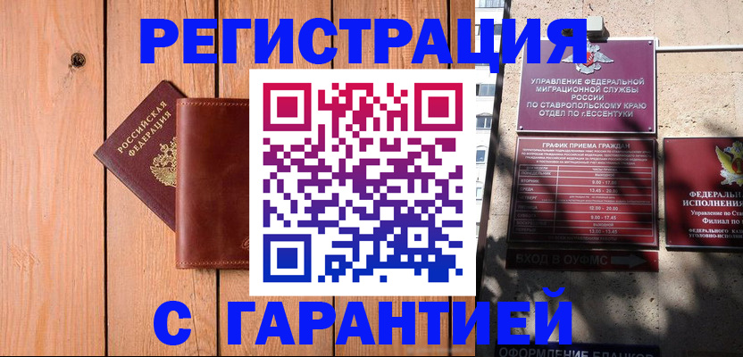 прописка от собственника в Юрюзани