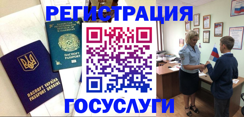 прописка законно в Юрюзани