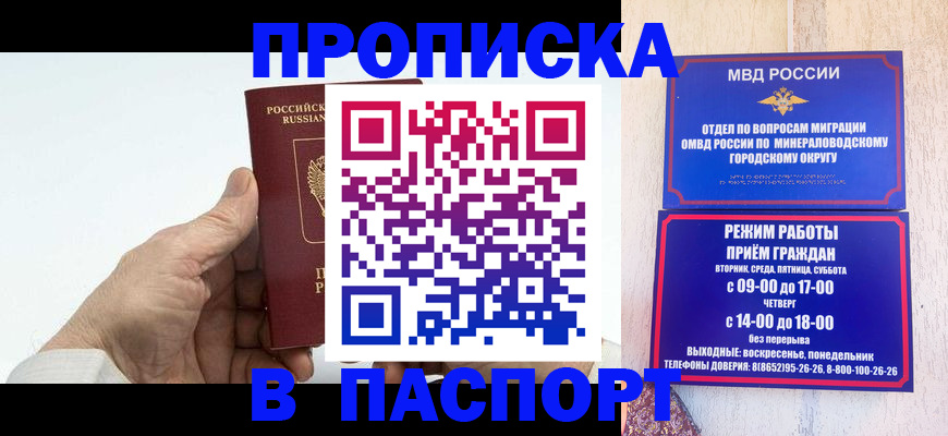 временная регистрация законно в Юрюзани