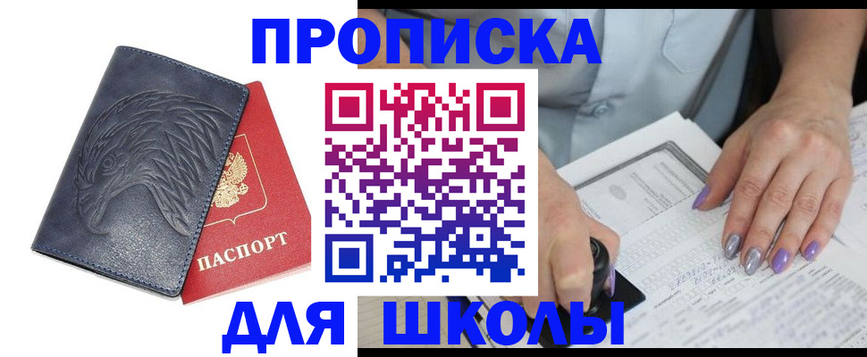 временная регистрация поиск в Юрюзани