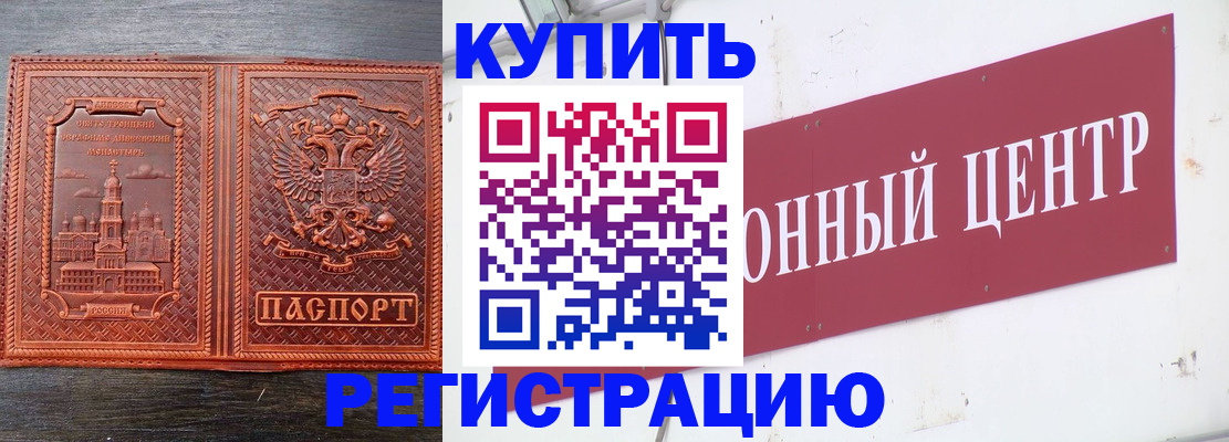 прописка для работы в Юрюзани