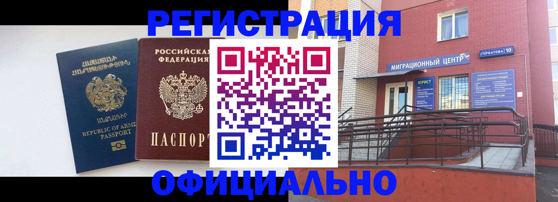 прописка паспорт в Юрюзани