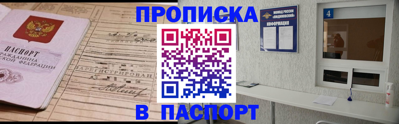 временная регистрация в Юрюзани